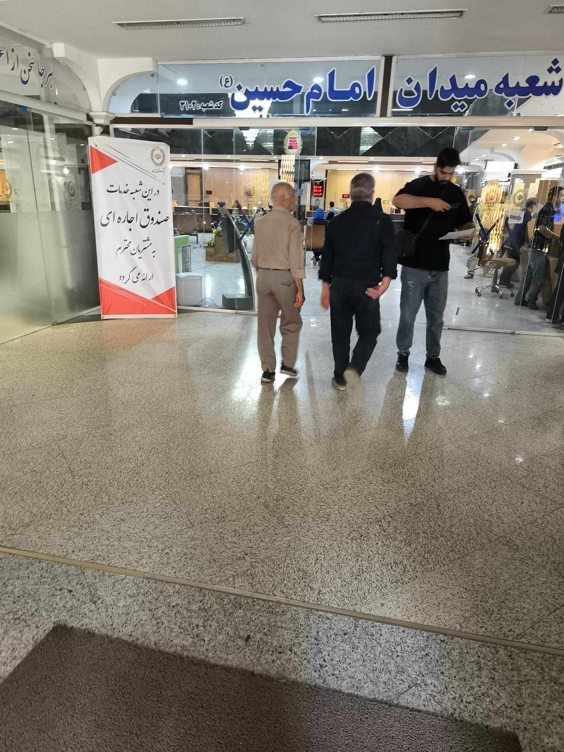 عکس بانک ملی ایران شعبه میدان امام حسین (ع) شعبه درب کوشک