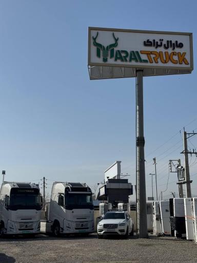 عکس مارال تراک