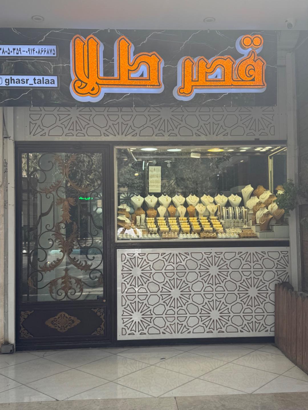 عکس گالری قصر طلا
