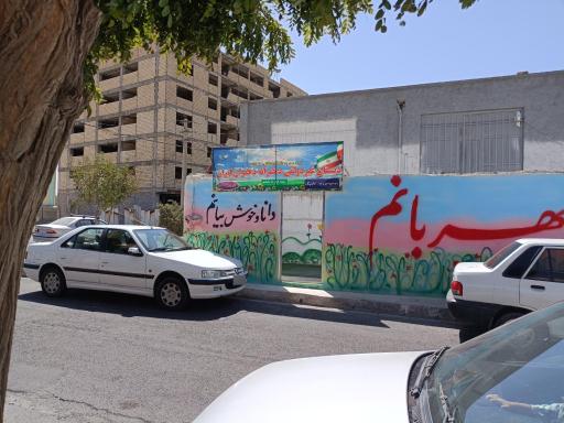 عکس دبستان دخترانه غیر دولتی دختران ایران