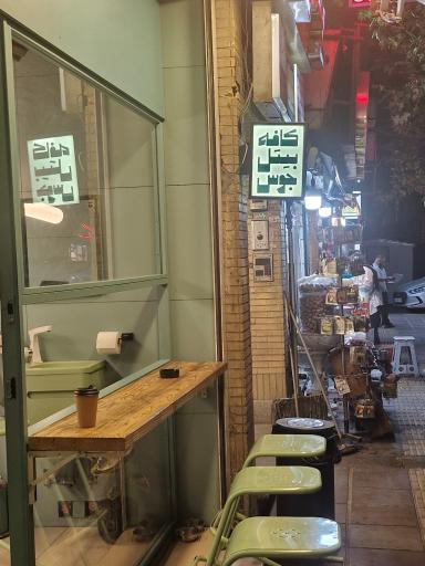 عکس کافه بیتل جوس