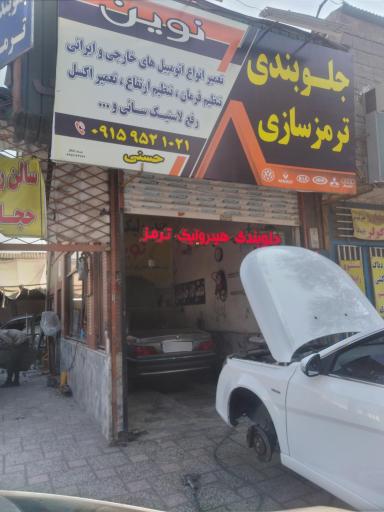 جلوبندی نوین