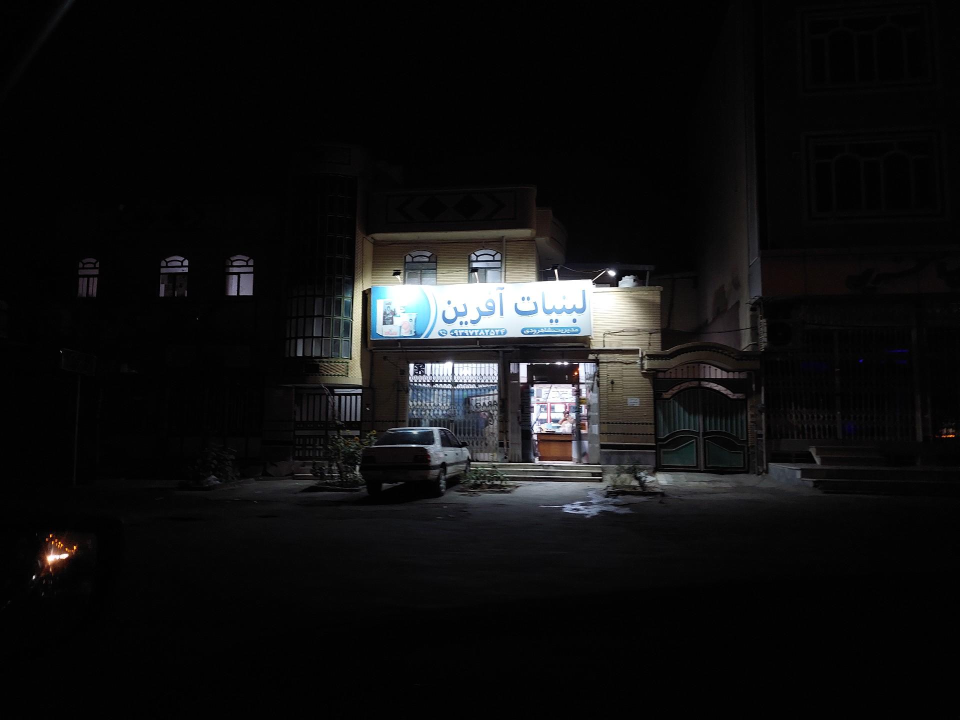 عکس لبنیات آفرین