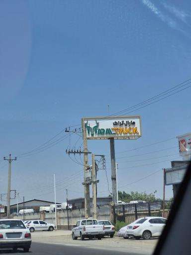 عکس مارال تراک