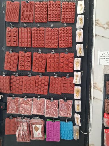 عکس فروشگاه کاظمی یزدی و پسران