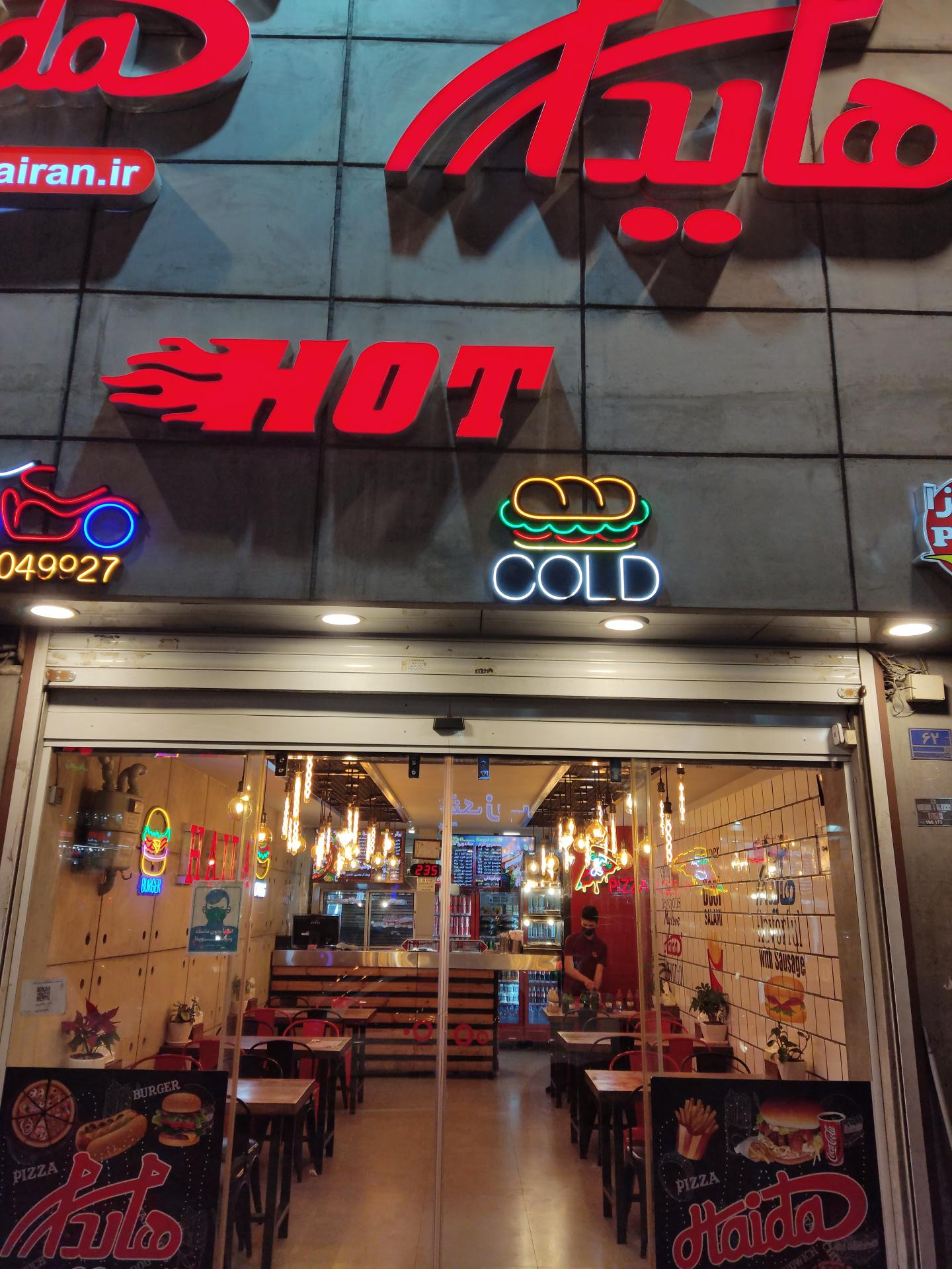 عکس فست فود هایدا شعبه پونک جنوبی