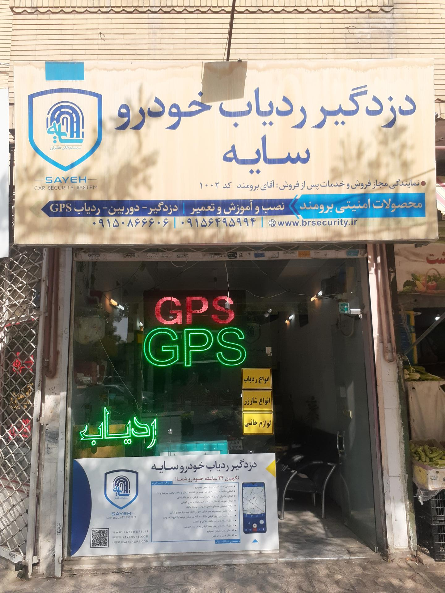 عکس دزدگیر ردیاب خودرو سایه