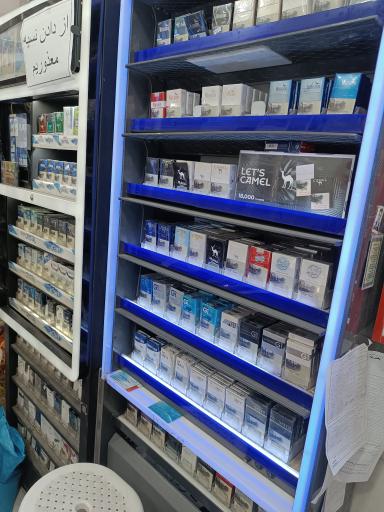 عکس سوپر مارکت سادات