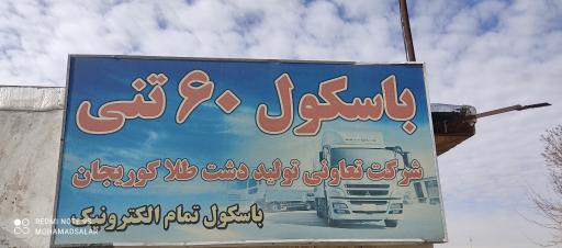عکس باسکول 60 تنی تمام اتوماتیک