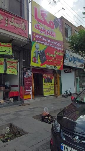 عکس مگا الکترونیک