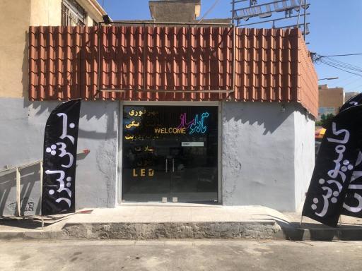 عکس تابلوساز آلما گرافیک