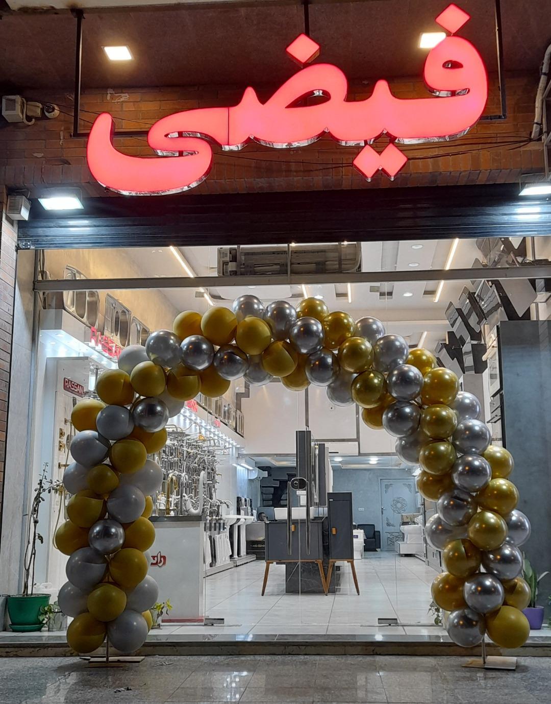 عکس کلینیک ساختمانی فیضی 