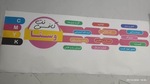 عکس کافی نت وستا طباطبایی 