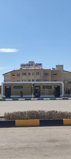 هتل شورابیل اردبیل