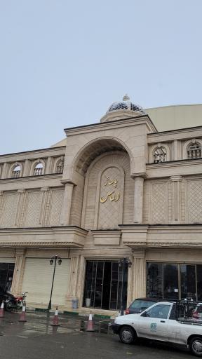 عکس فروشگاه خانه سبز