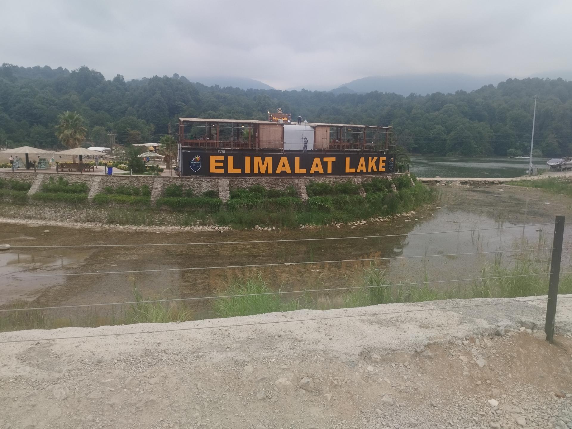 عکس دریاچه الیمالات