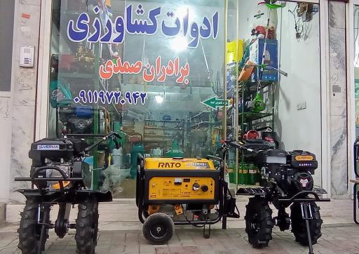 عکس خدمات کشاورزی صمدی