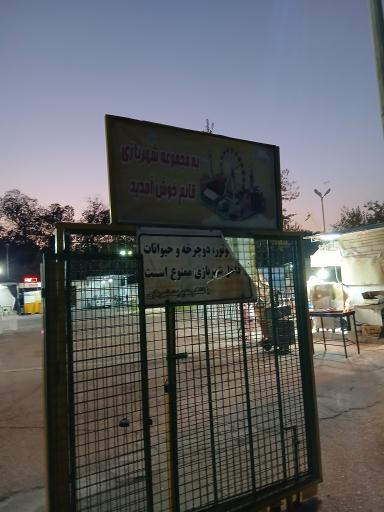 عکس درب ورودی شهربازی