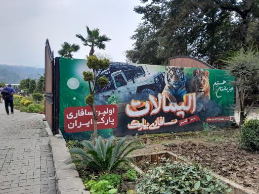 عکس دریاچه الیمالات