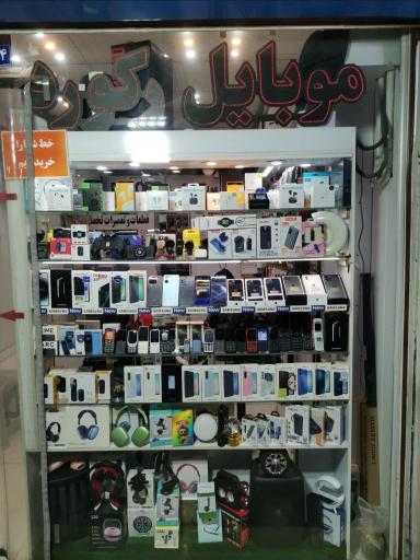 عکس رکورد موبایل