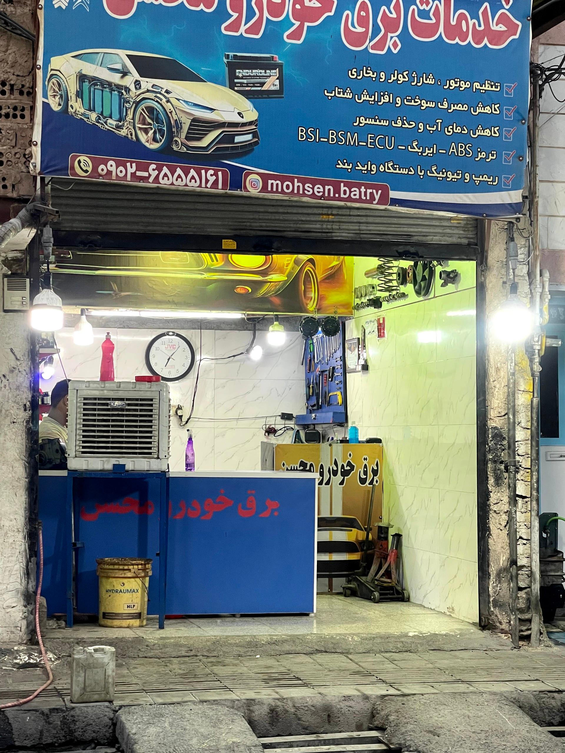 عکس باطری سازی محسن