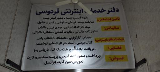 عکس پست دفتر پیشخوان دولت 72401445