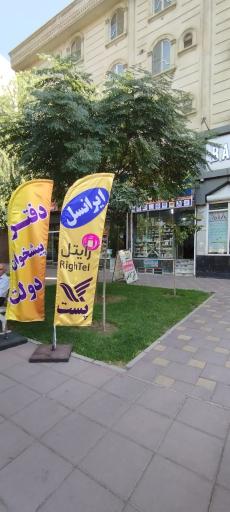 عکس پست دفتر پیشخوان دولت 72401445