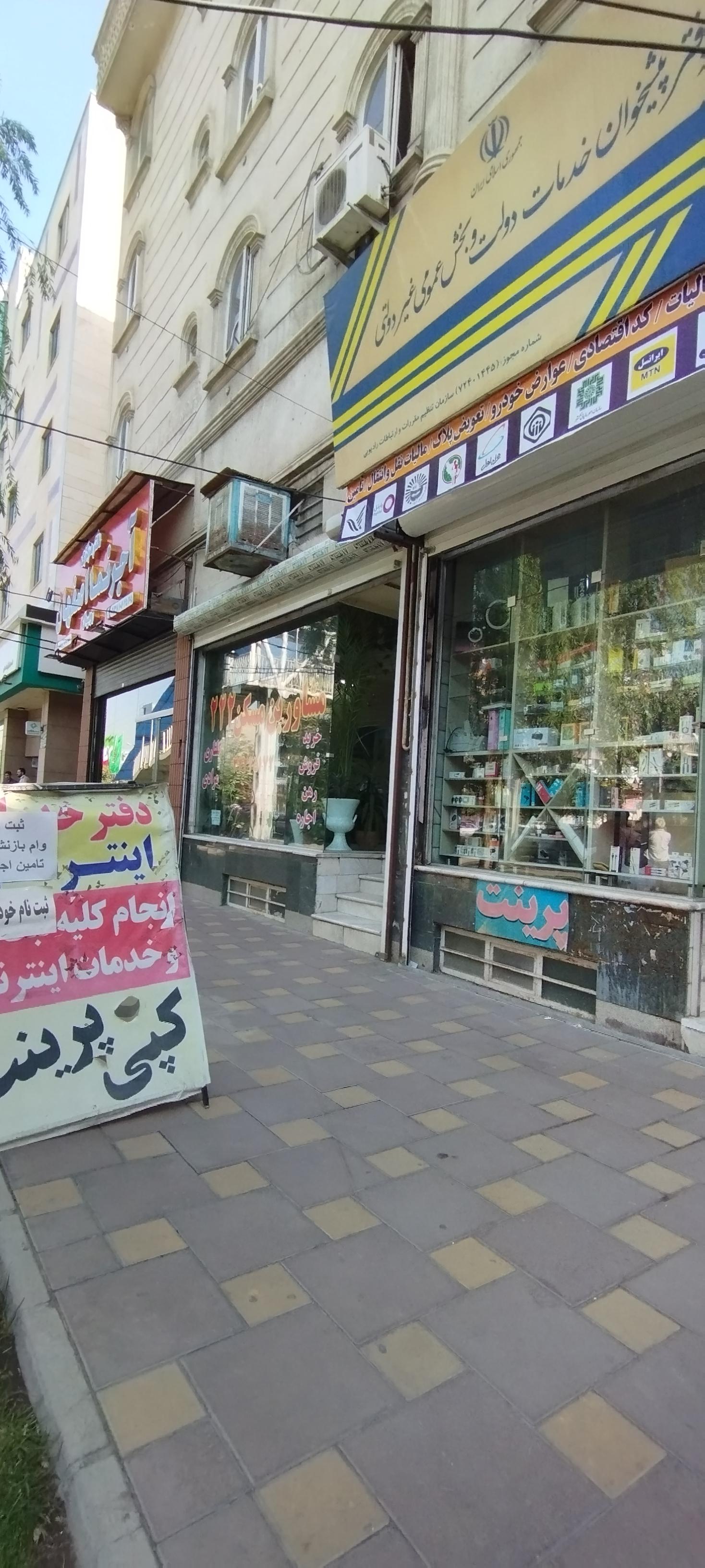 عکس پست دفتر پیشخوان دولت 72401445