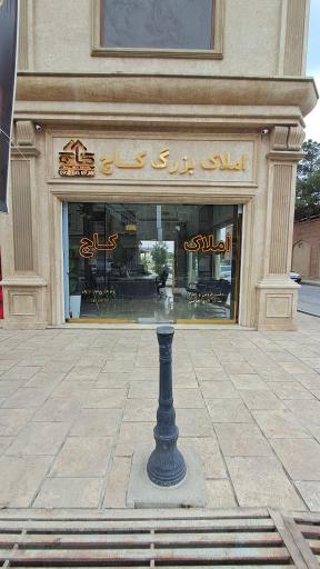 عکس املاک بزرگ کاج