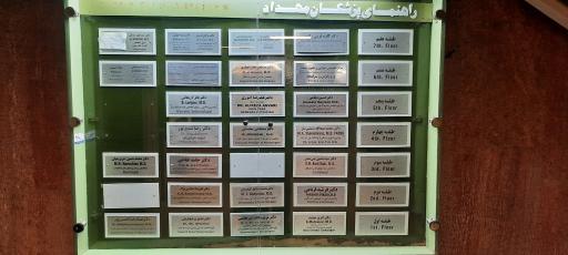 عکس ساختمان پزشکان مهداد