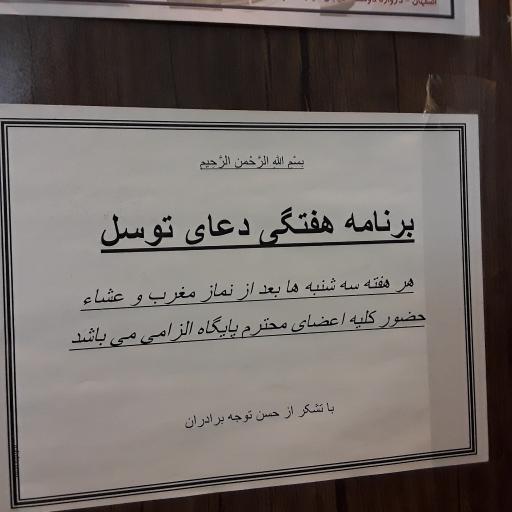 عکس مسجد صدیقه الحسین(ع)