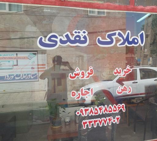 عکس املاک نقدی 