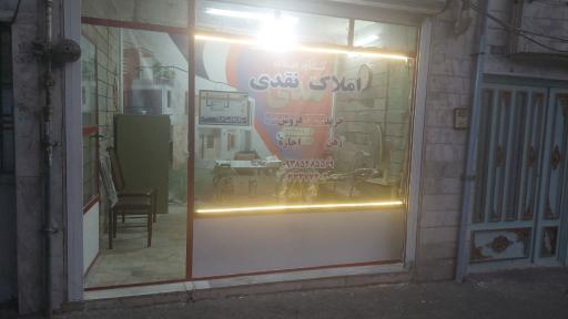 عکس املاک نقدی 