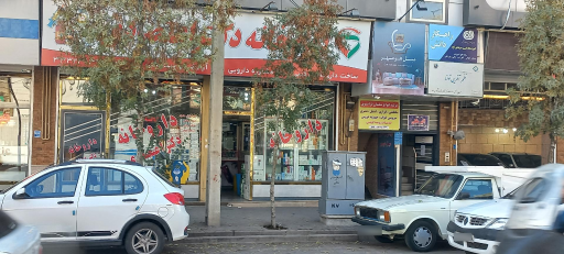 عکس داروخانه اعتضادی