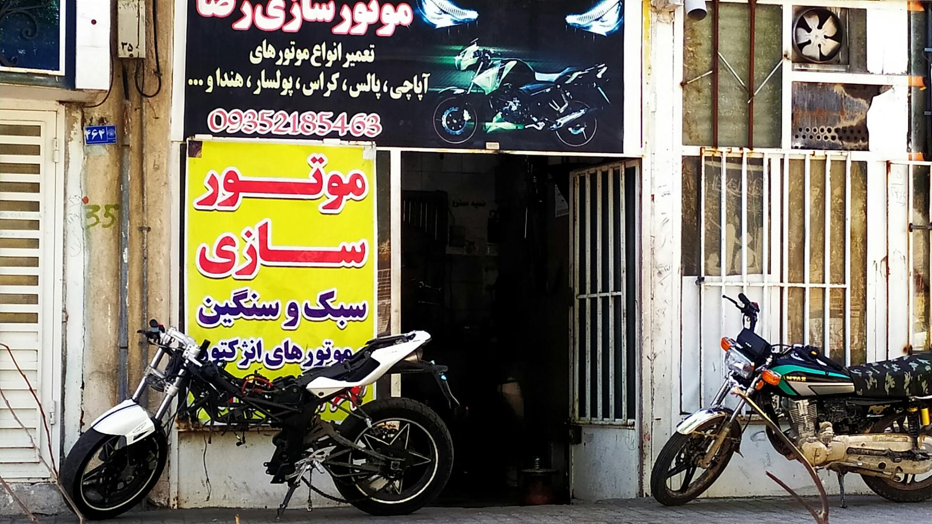 عکس موتورسازی رضا