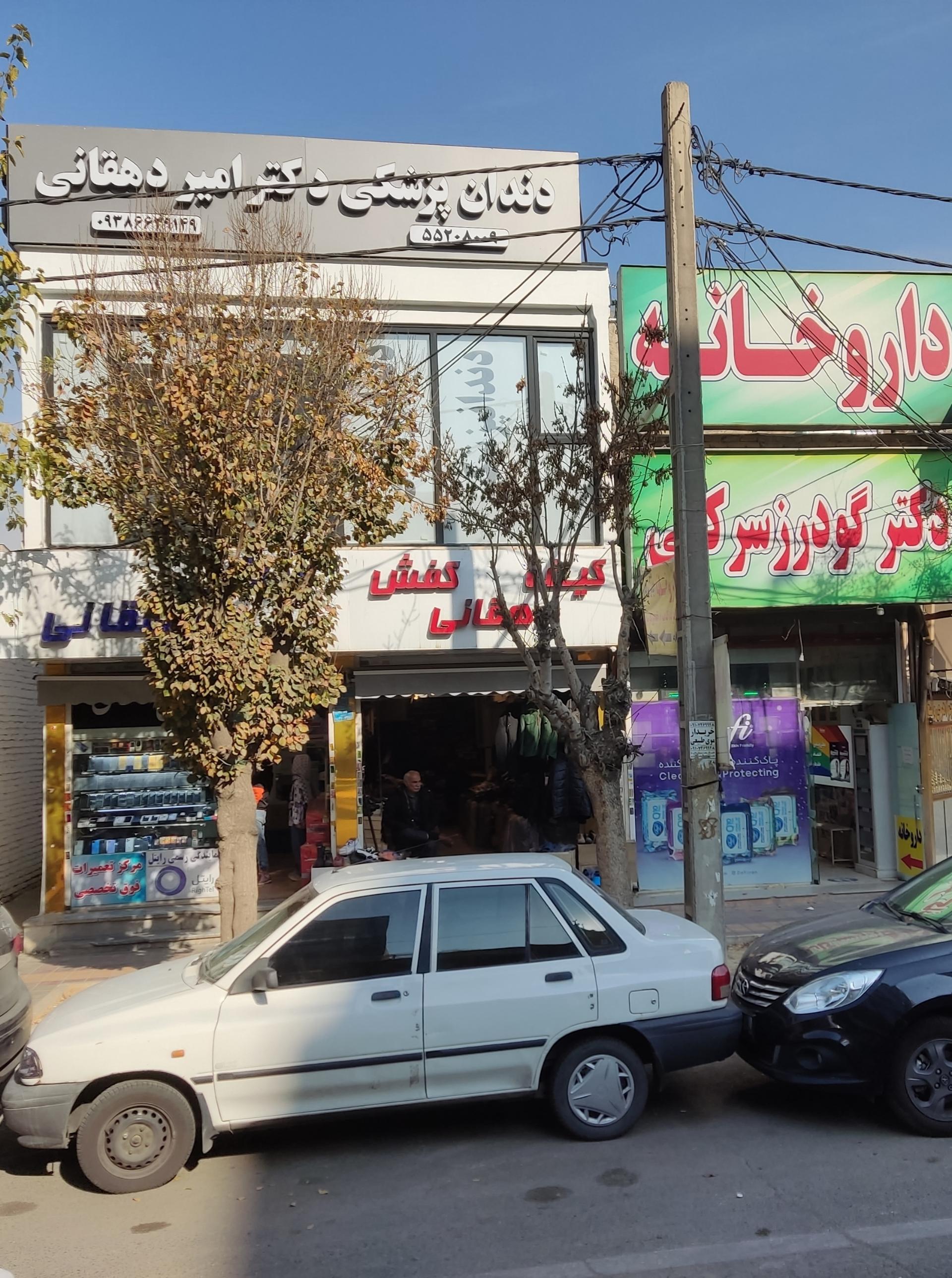 عکس فروشگاه کیف و کفش دهقانی