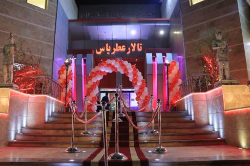 عکس تالار پذیرایی عطر یاس