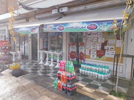 عکس فروشگاه پرویز مارکت