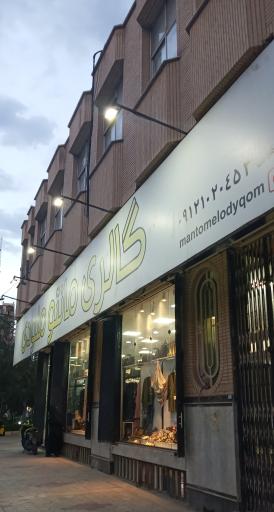 گالری مانتو ملودی