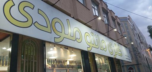 عکس گالری مانتو ملودی