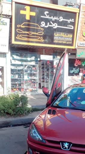 عکس تیونینگ خودرو وان پلاس 