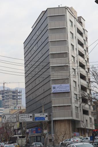 ساختمان مرکزی بیمه سلامت