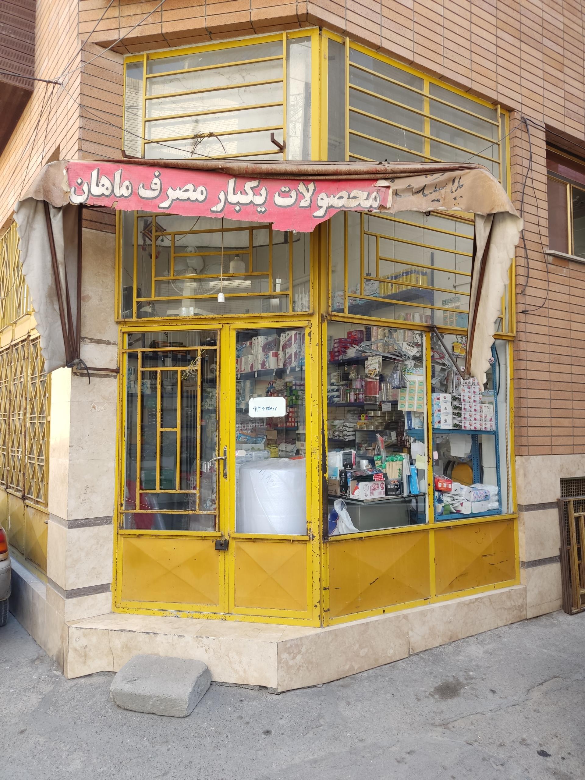 عکس محصولات یکبار مصرف ماهان 
