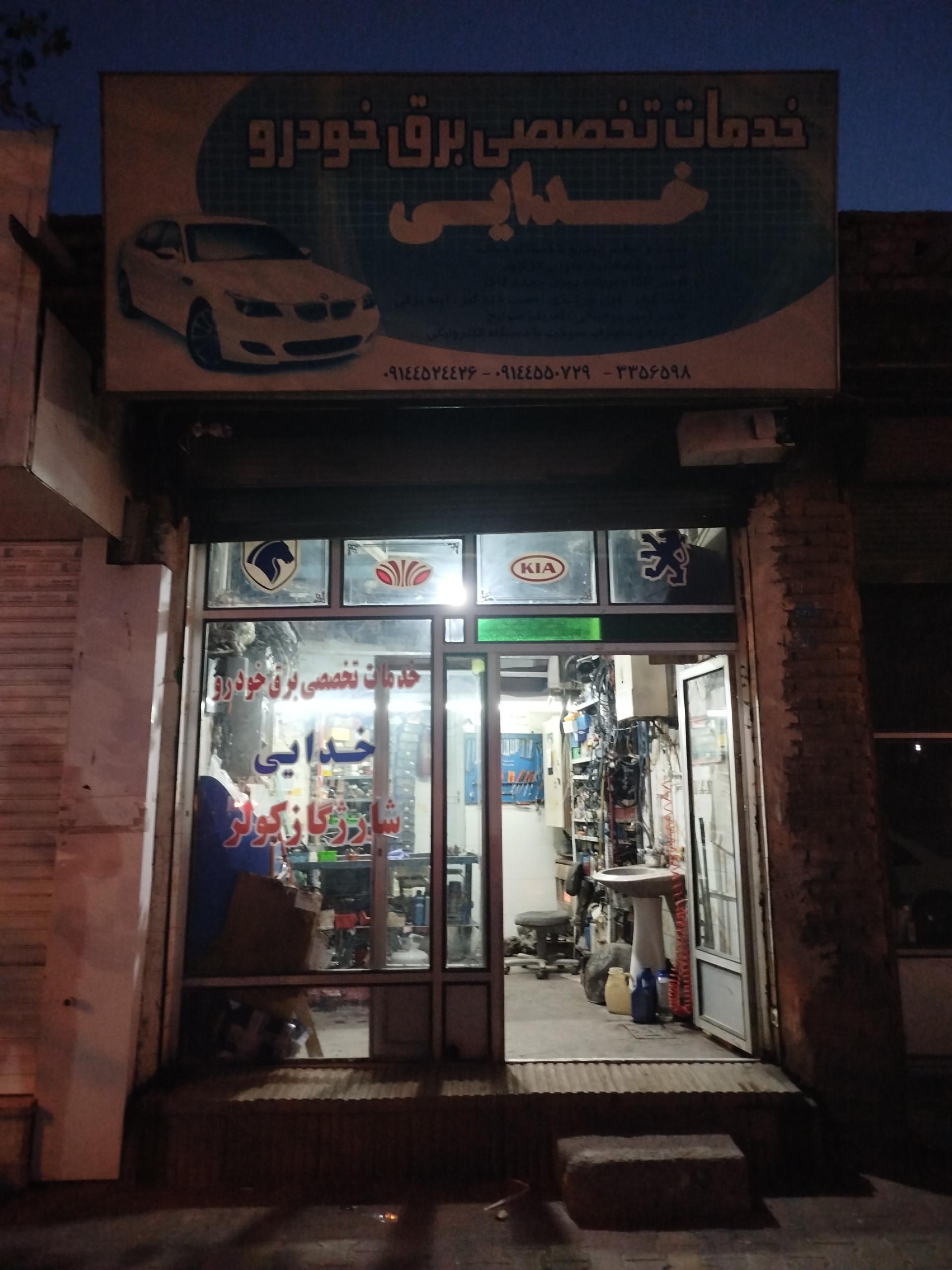 عکس خدمات تخصصی برق خودرو خدایی 