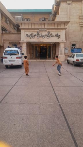 عکس بیمارستان فوق تخصصی آپادانا