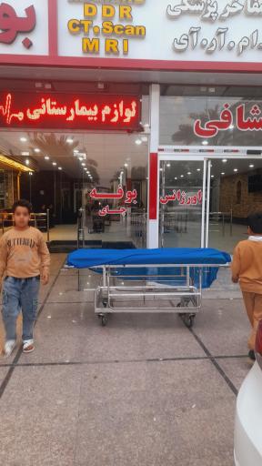 بیمارستان فوق تخصصی آپادانا