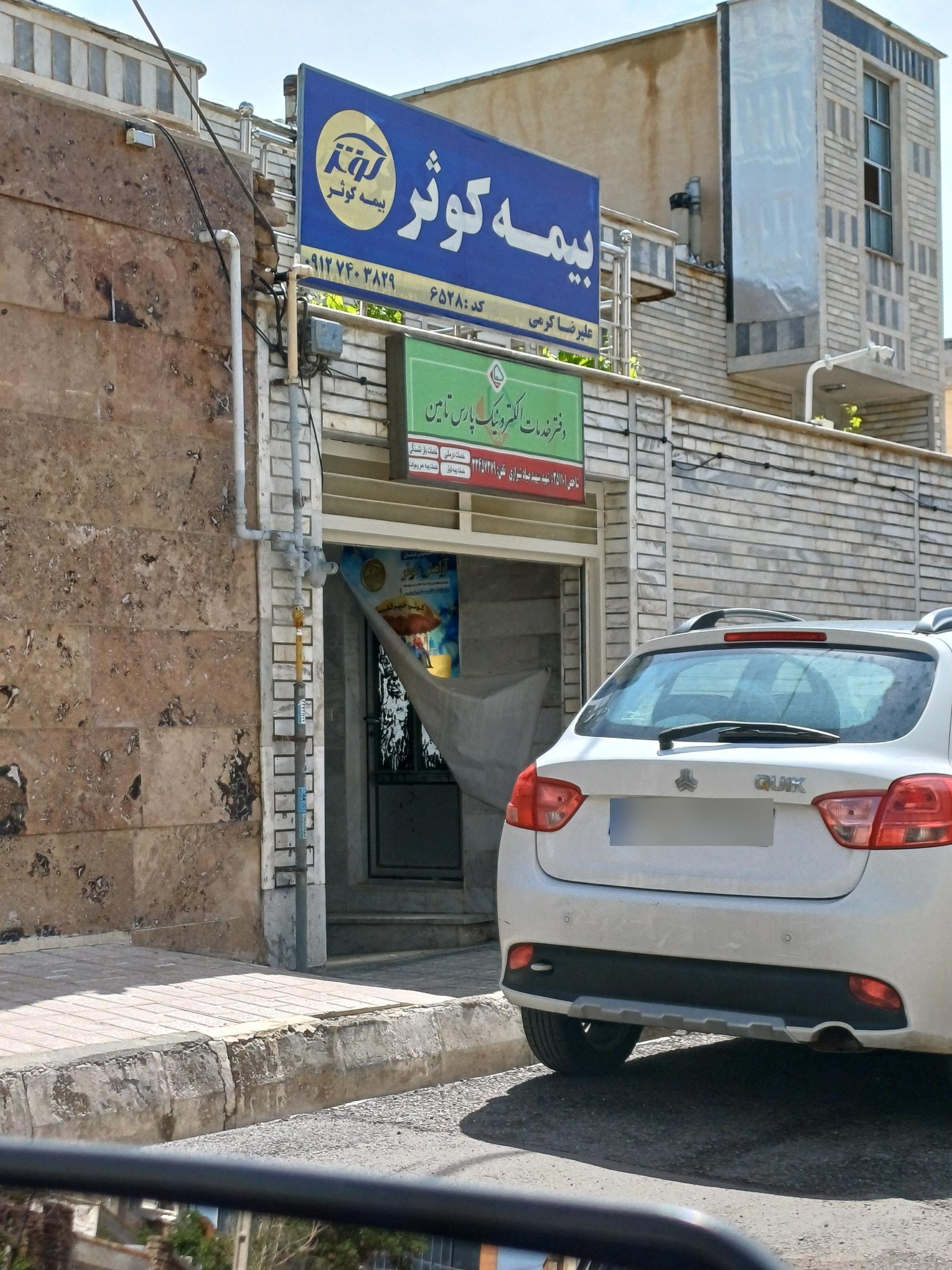 عکس دفتر ساتا