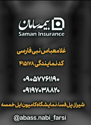 نمایشگاه کامیون ایل خمسه 