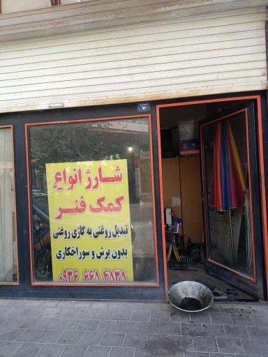 عکس تعمیر کمک فنر، تعمیر ترمز abs