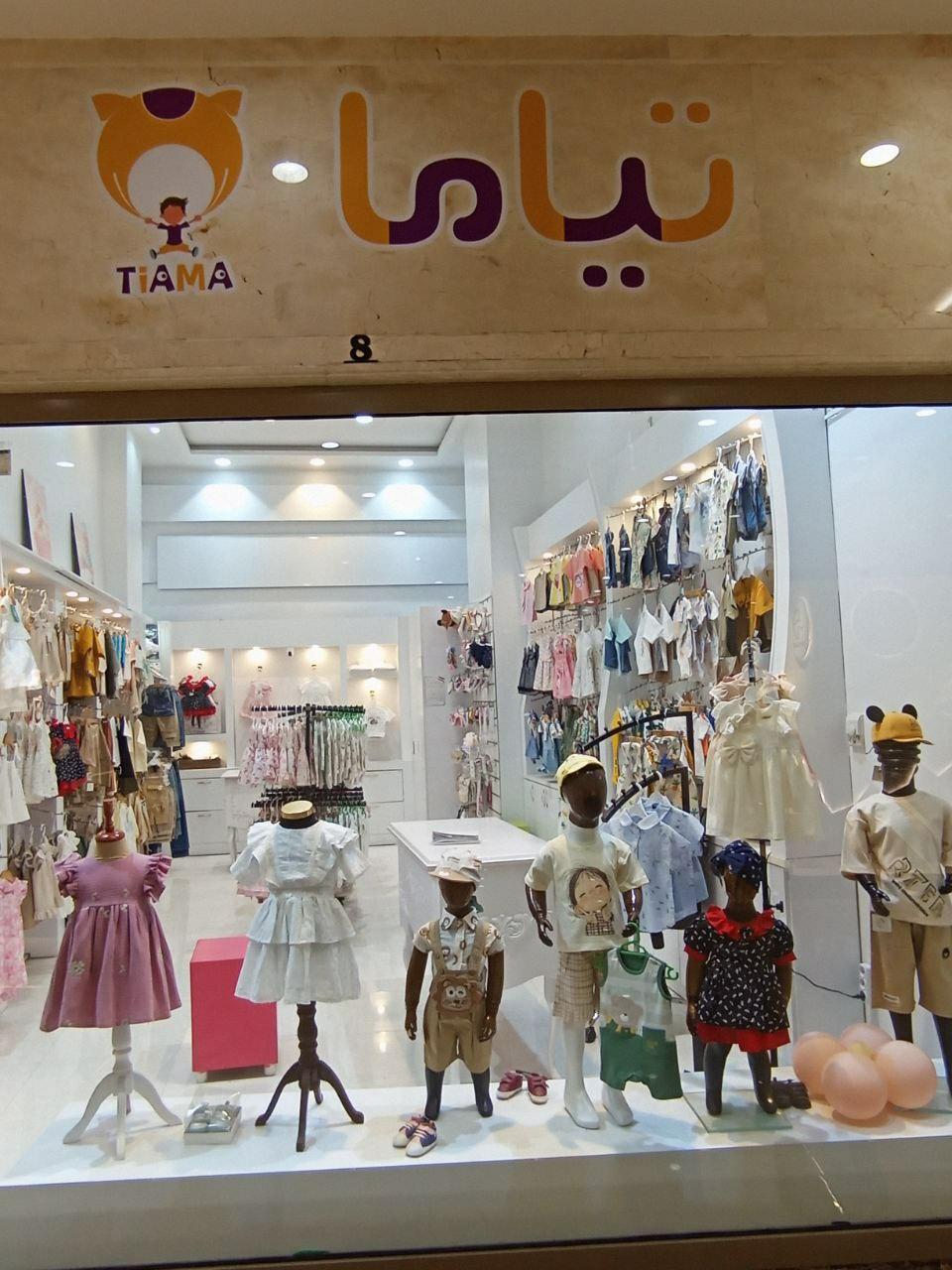 عکس پوشاک بچگانه تیاما